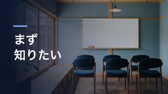まだ何ができるか分からない